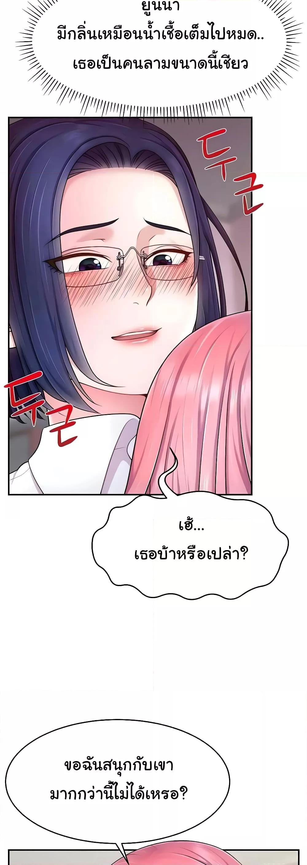 อ่านการ์ตูน Making Friends With Streamers by Hacking! 16 ภาพที่ 10