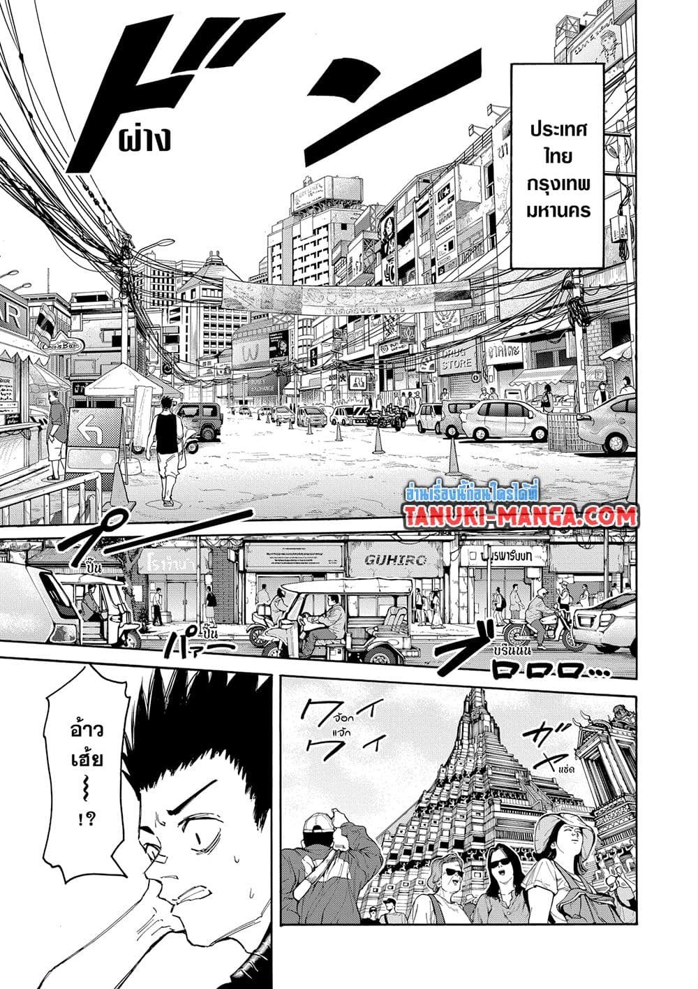 อ่านการ์ตูน Sakamoto Days 122 ภาพที่ 13