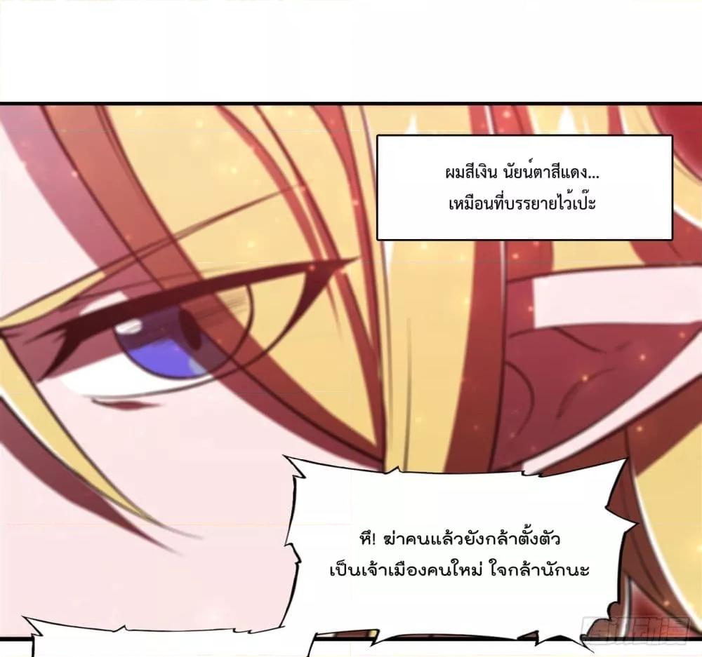 อ่านการ์ตูน The Strongest Knight Become To Lolicon Vampire 260 ภาพที่ 30