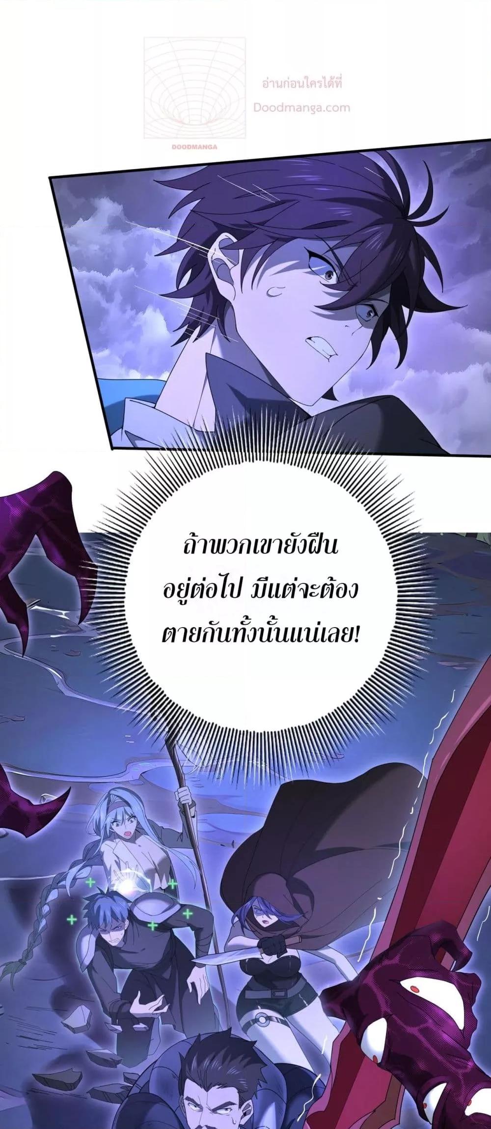 อ่านการ์ตูน I am Drako Majstor 8 ภาพที่ 18