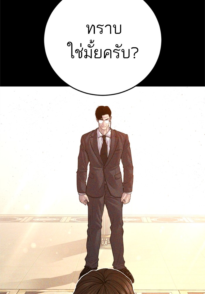 อ่านการ์ตูน Manager Kim 123 ภาพที่ 15