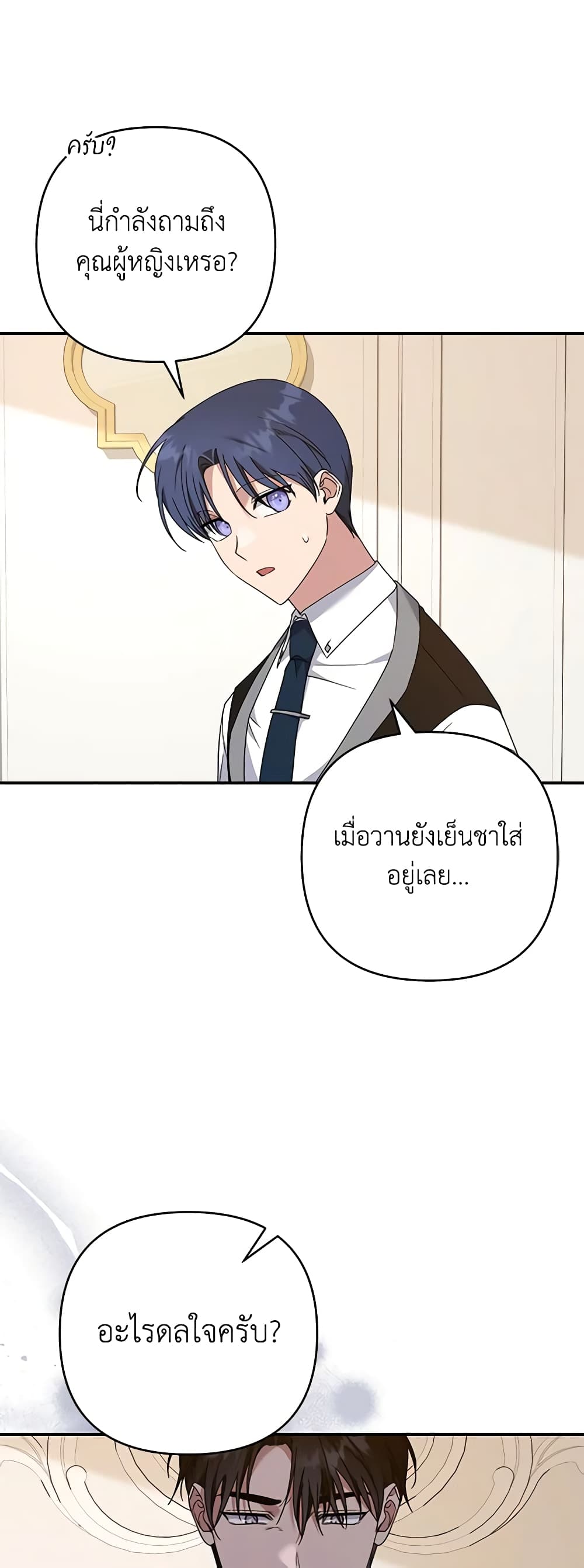 อ่านการ์ตูน What It Means to Be You 135 ภาพที่ 12