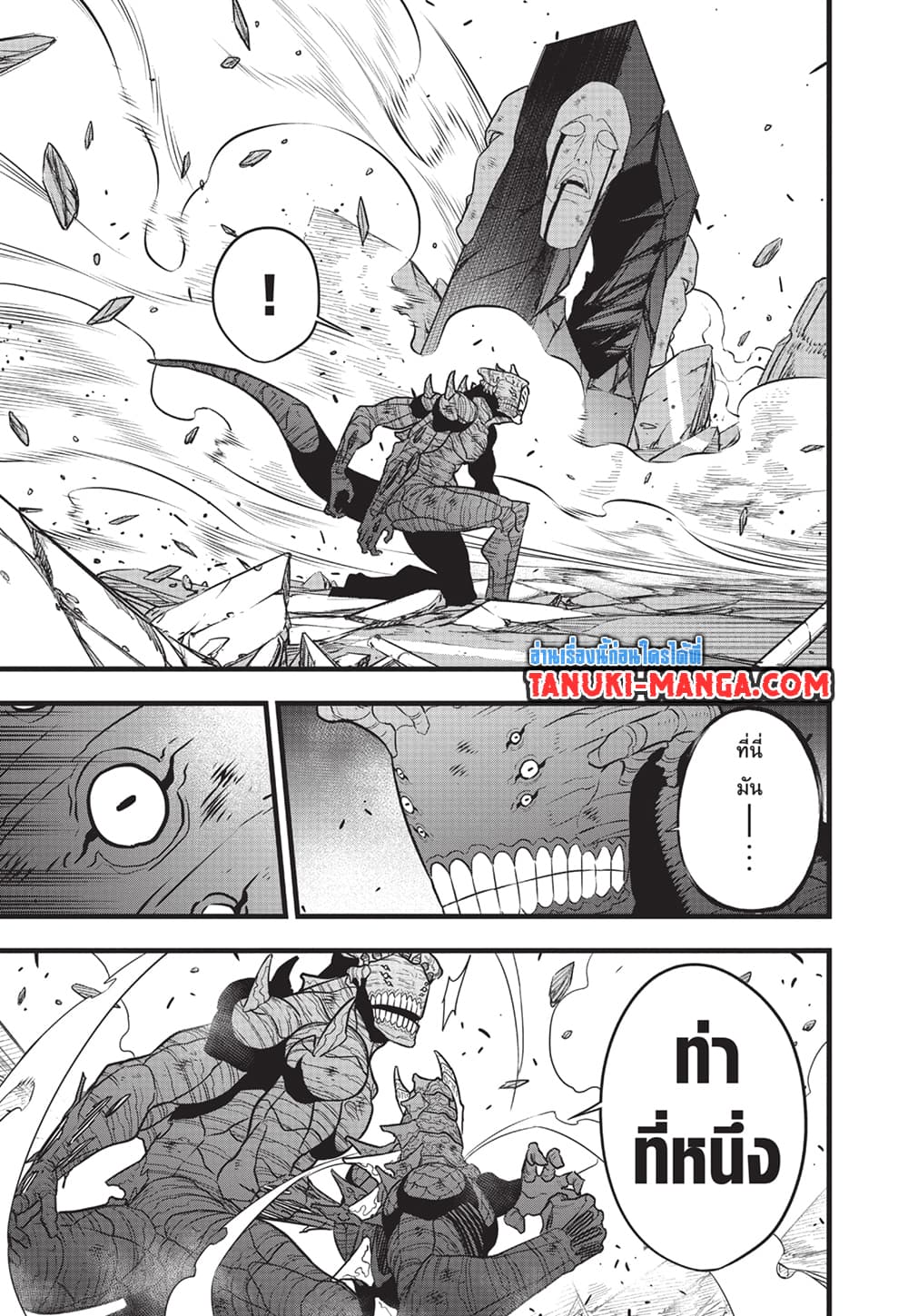 อ่านการ์ตูน Kaiju No.8 111 ภาพที่ 16