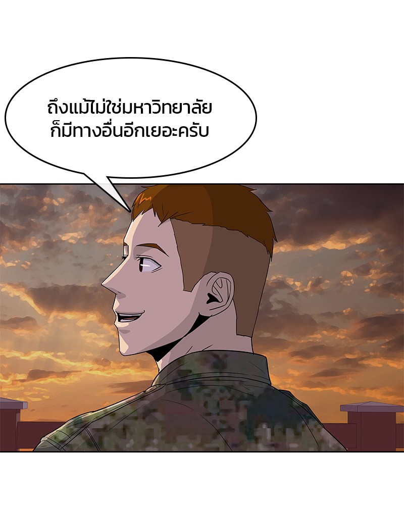 อ่านการ์ตูน Kitchen Soldier 118 ภาพที่ 47