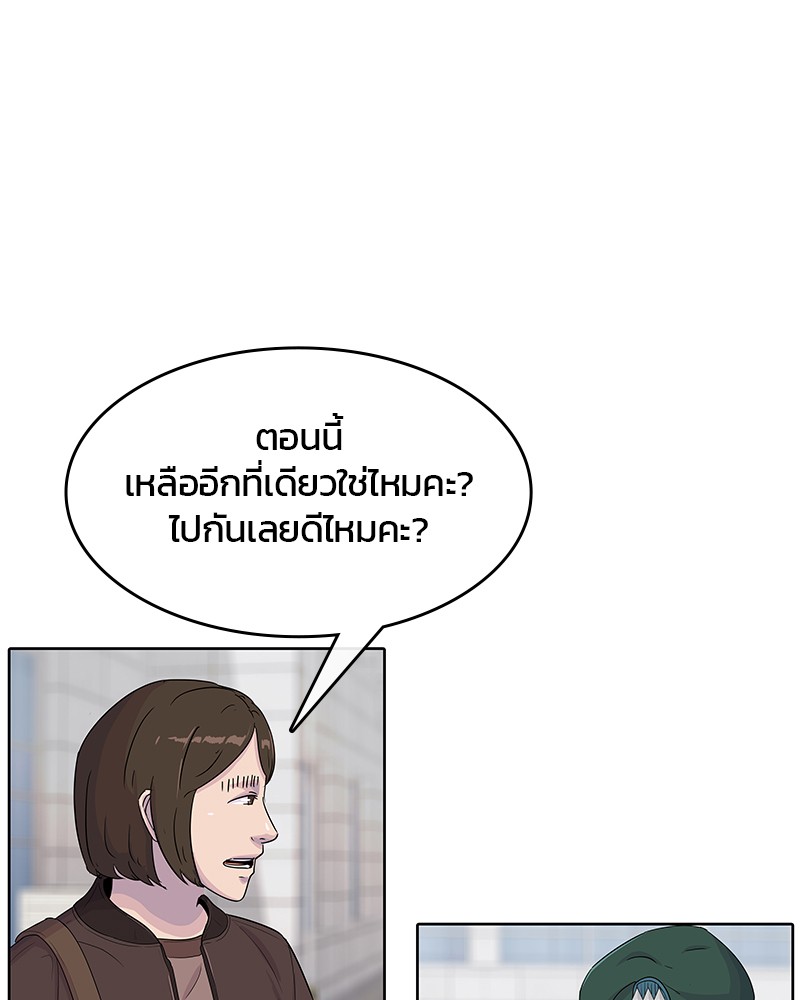 อ่านการ์ตูน Kitchen Soldier 97 ภาพที่ 38