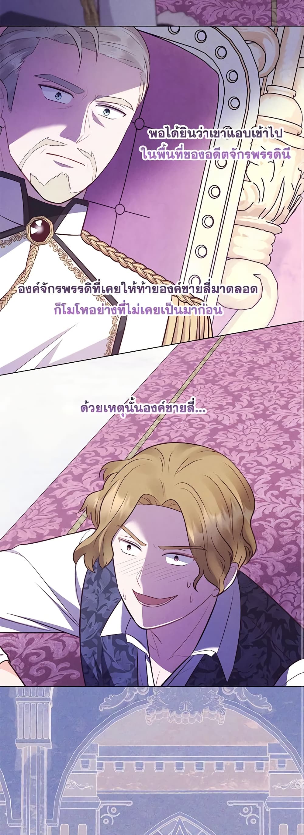 อ่านการ์ตูน Who Do You Like More, Mom or Dad 49 ภาพที่ 10