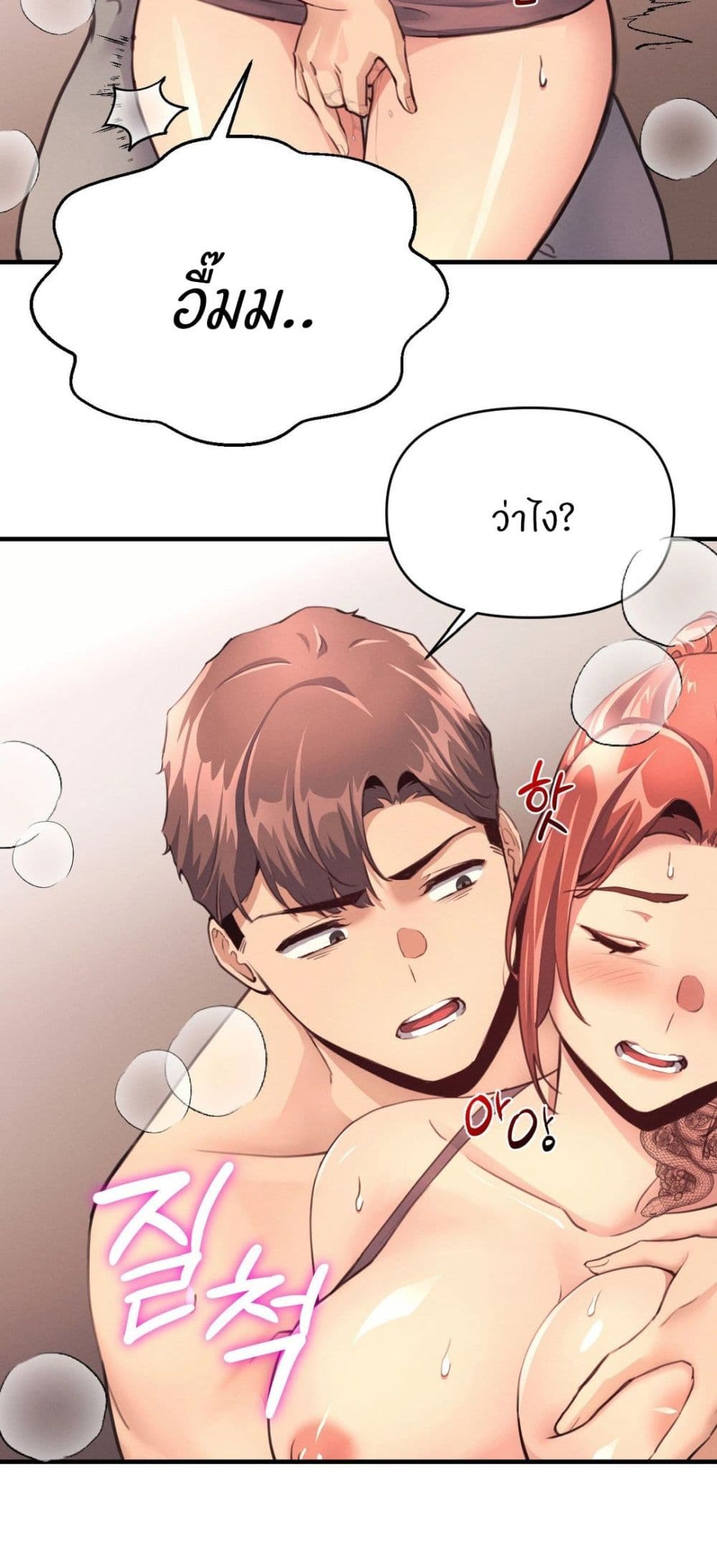 อ่านการ์ตูน My Life is a Piece of Cake 15 ภาพที่ 10