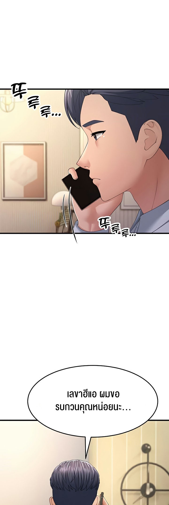 อ่านการ์ตูน Mother-in-Law Bends To My Will 42 ภาพที่ 22