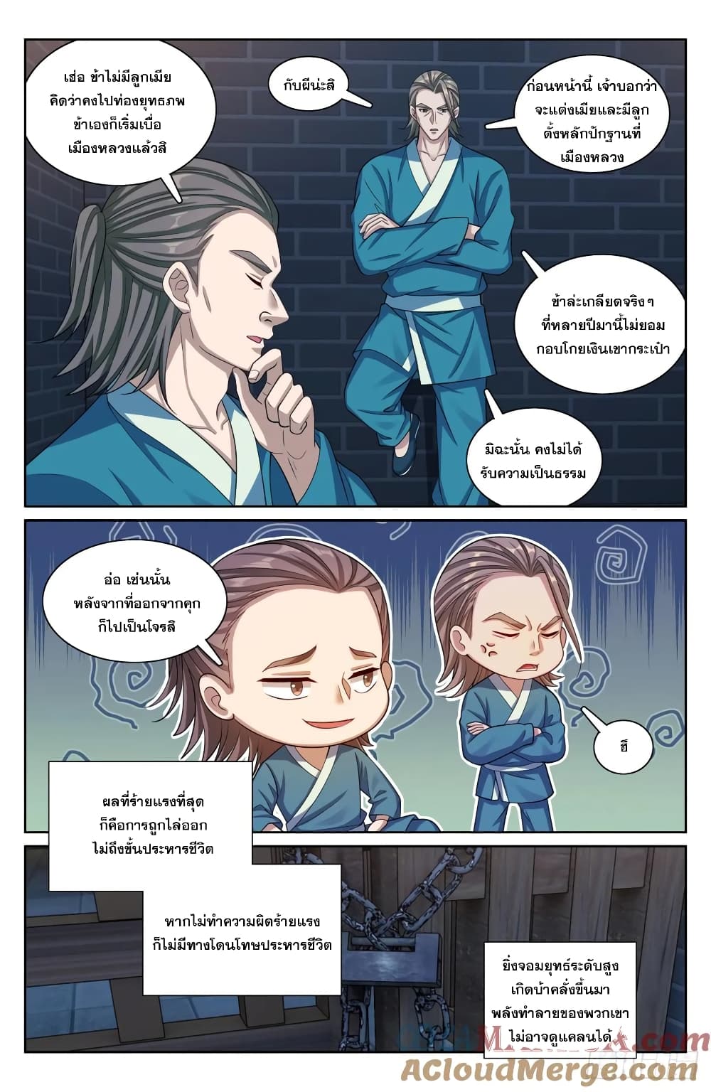 อ่านการ์ตูน Nightwatcher 206 ภาพที่ 12