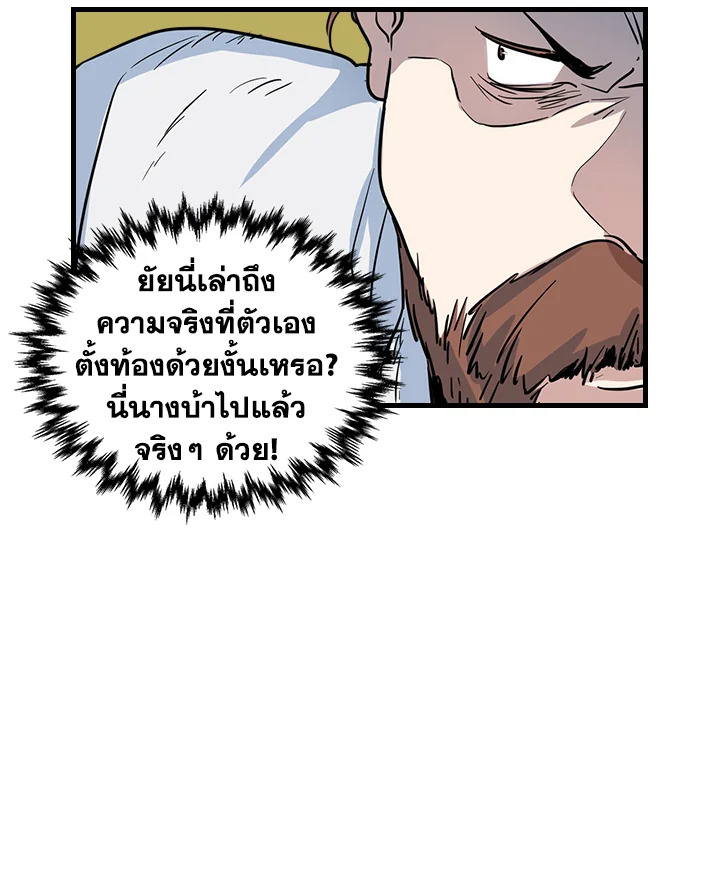 อ่านการ์ตูน The Lady and The Beast 20 ภาพที่ 41