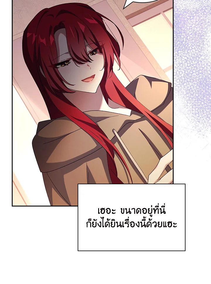 อ่านการ์ตูน The Princess in the Attic 43 ภาพที่ 22