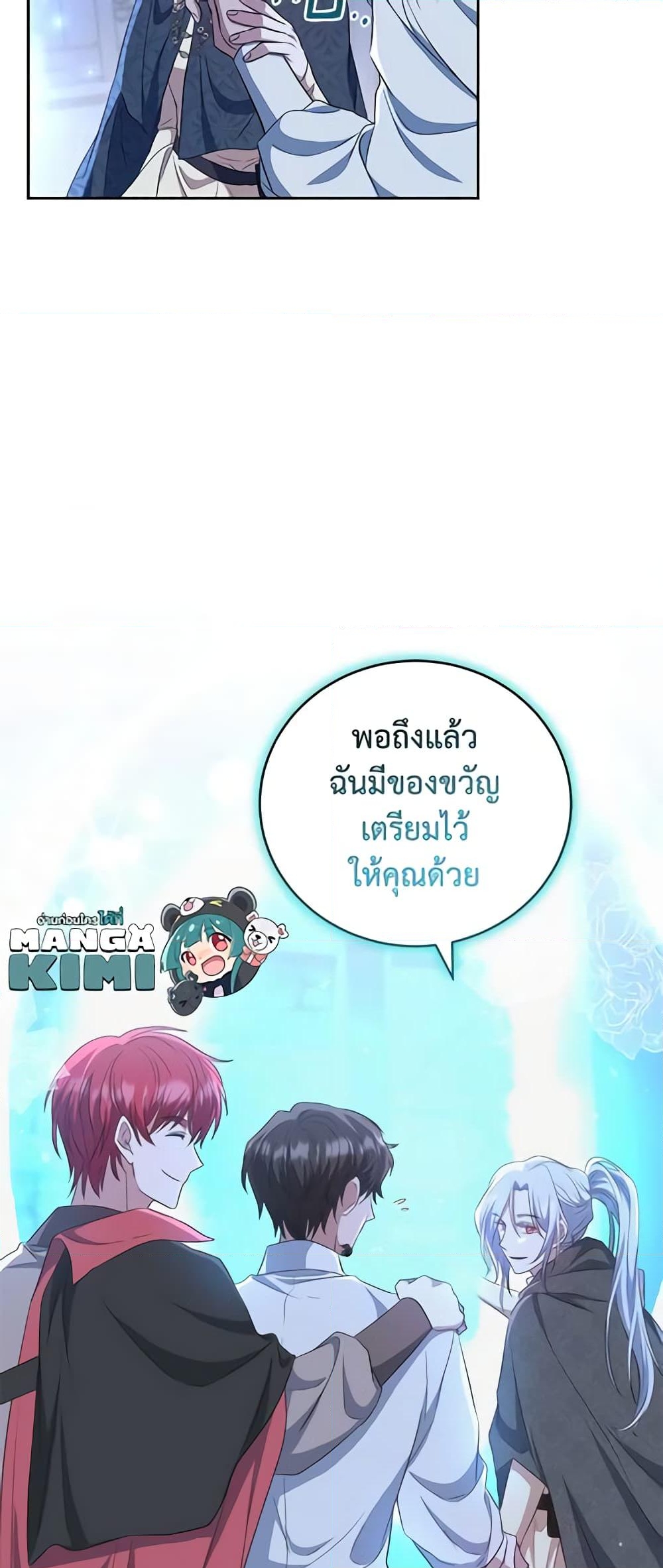 อ่านการ์ตูน I Plan To Become The Master Of A Stolen Family 21 ภาพที่ 44