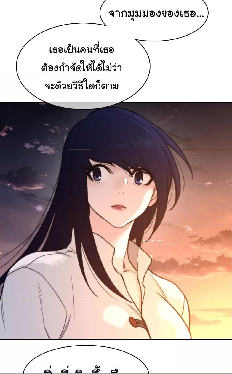 อ่านการ์ตูน Perfect Half 167 ภาพที่ 24