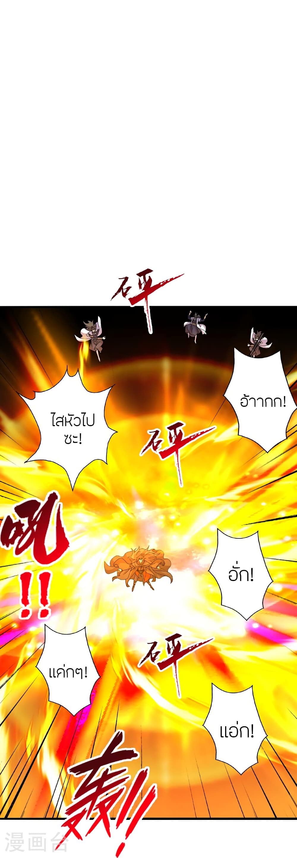 อ่านการ์ตูน Banished Disciple’s Counterattack 468 ภาพที่ 79