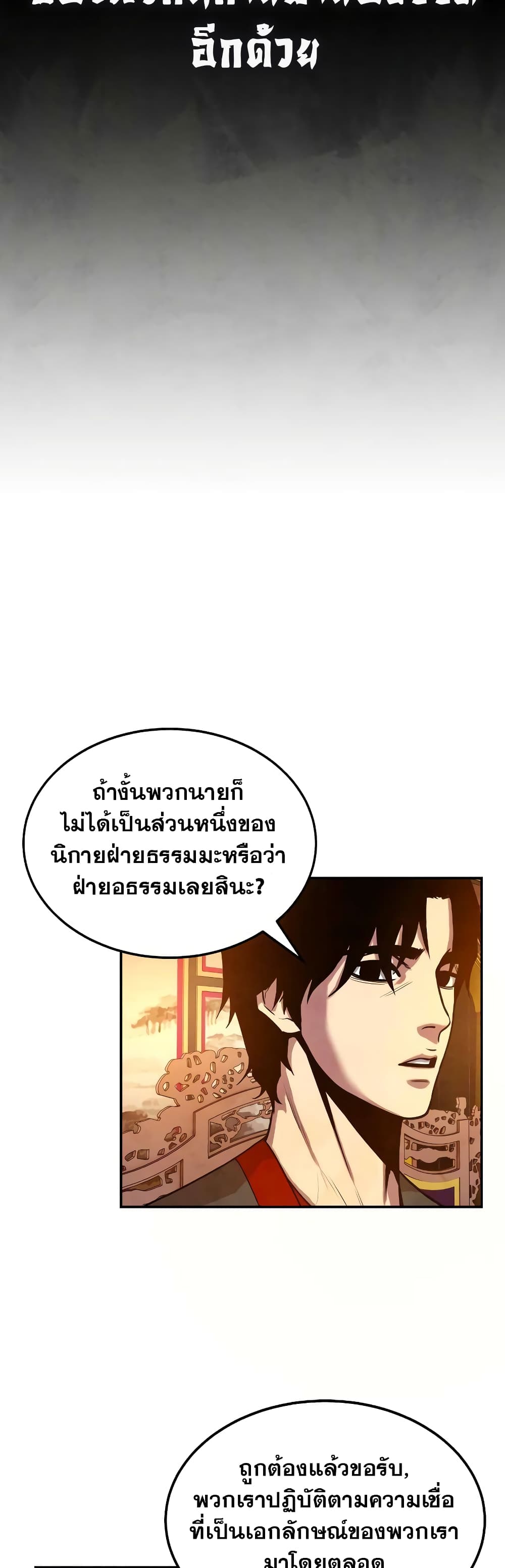 อ่านการ์ตูน Geongaek 5 ภาพที่ 16