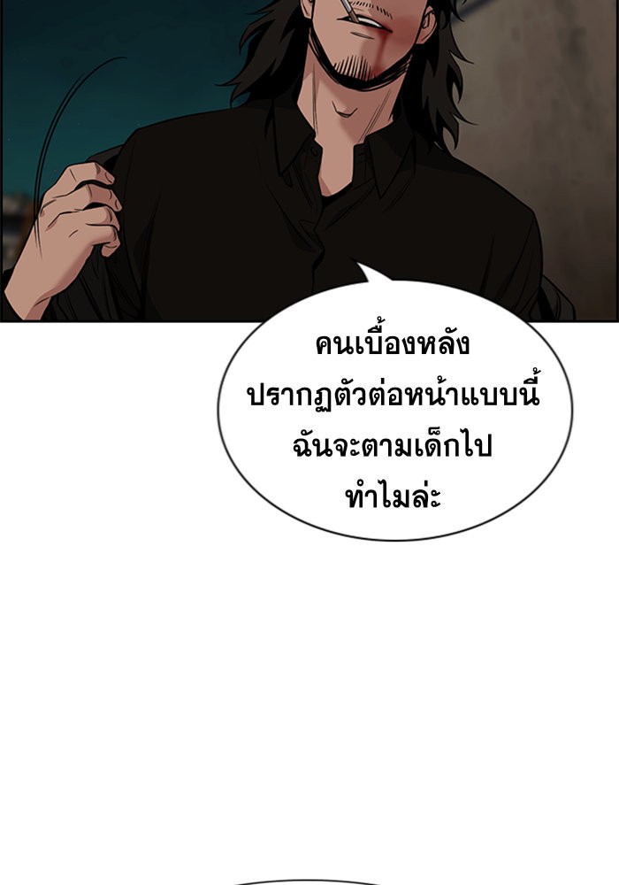 อ่านการ์ตูน True Education 96 ภาพที่ 113