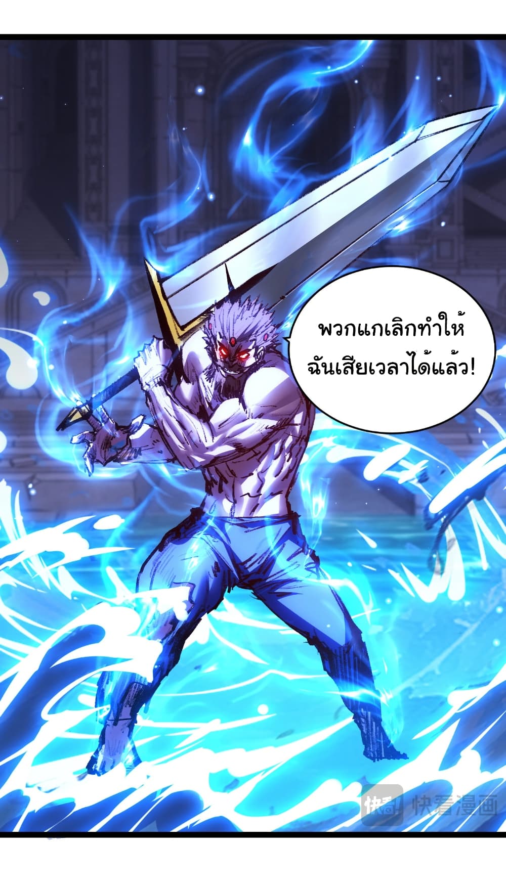 อ่านการ์ตูน I’m The Boss in Magic Moon 61 ภาพที่ 19