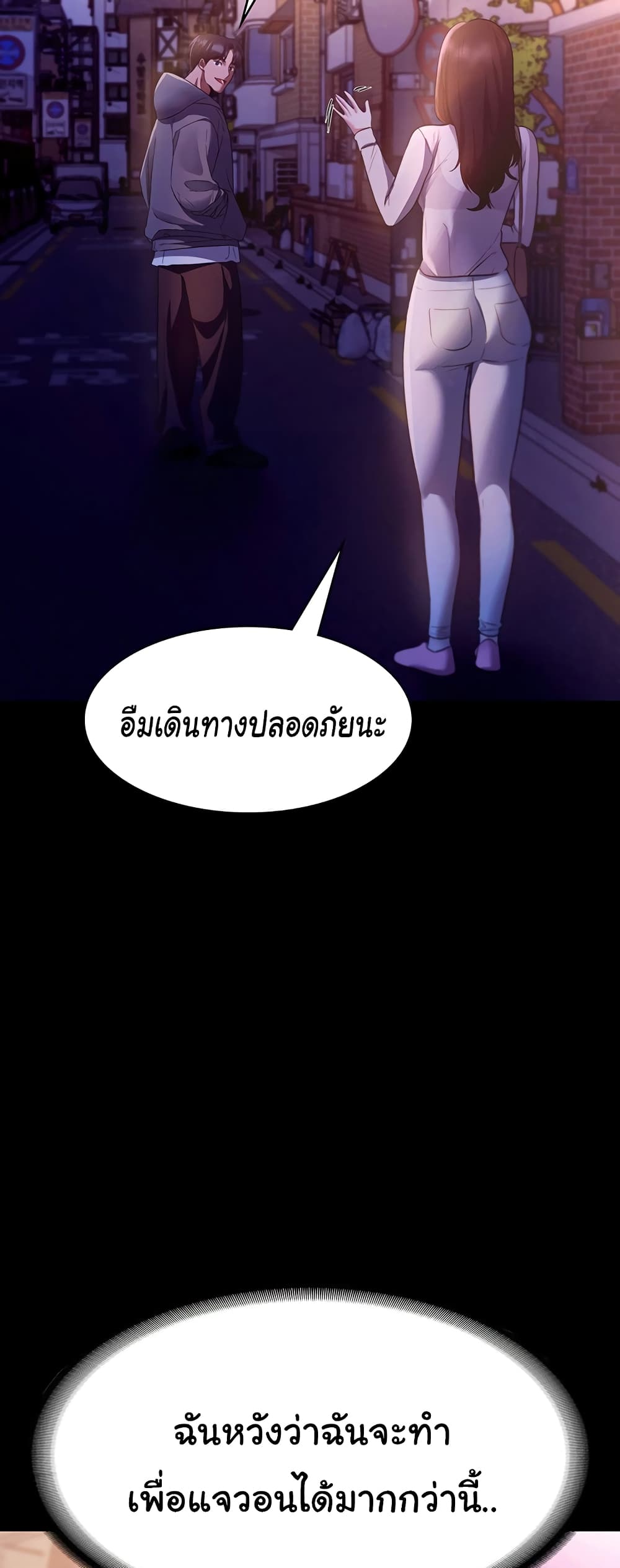 อ่านการ์ตูน The Chairman’s Wife 21 ภาพที่ 55