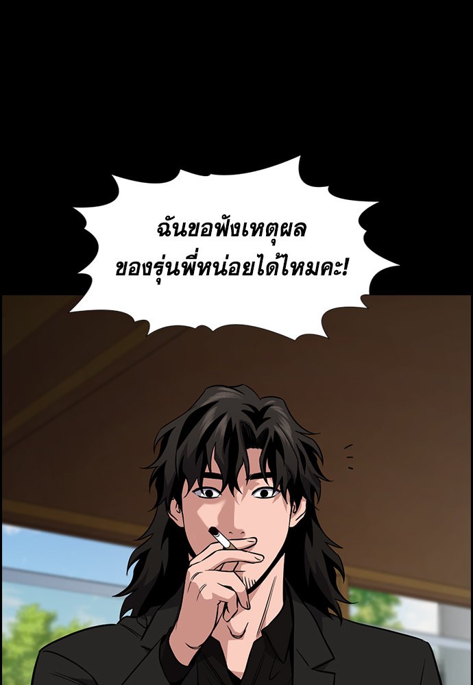 อ่านการ์ตูน True Education 119 ภาพที่ 37