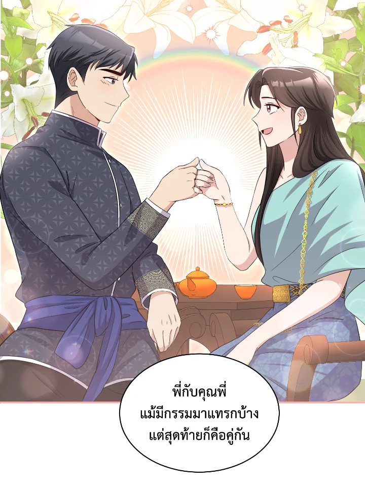 อ่านการ์ตูน 55 ภาพที่ 52