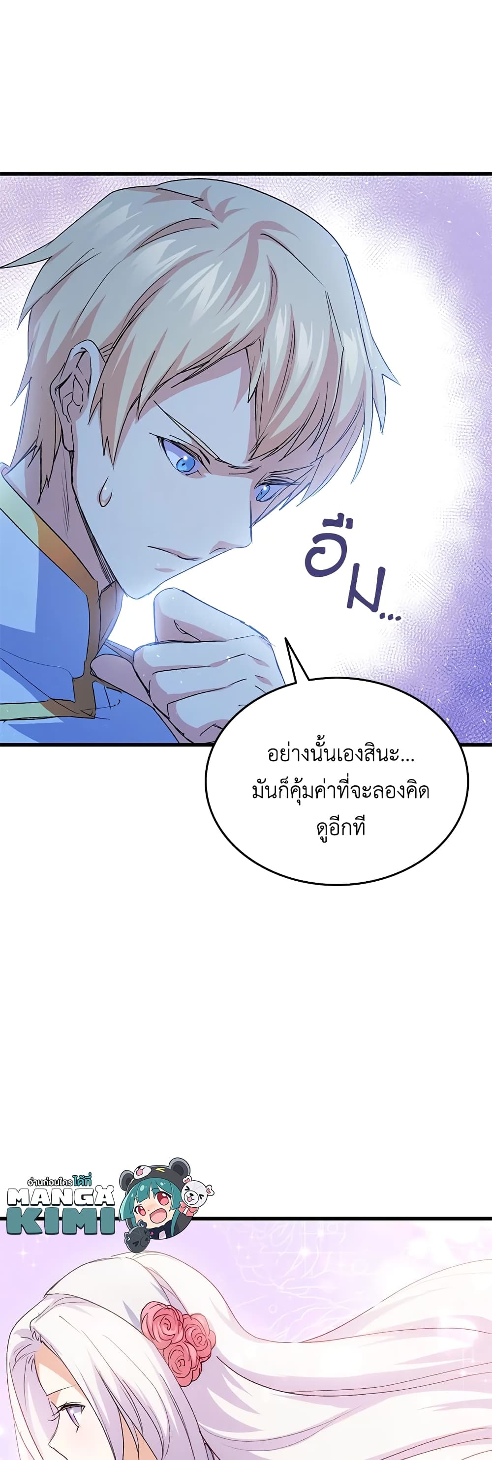 อ่านการ์ตูน I Tried To Persuade My Brother And He Entrusted The Male Lead To Me 51 ภาพที่ 60