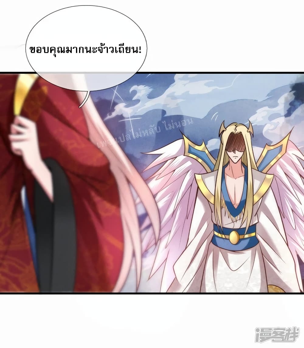 อ่านการ์ตูน Returning to take revenge of the God Demon King 58 ภาพที่ 10