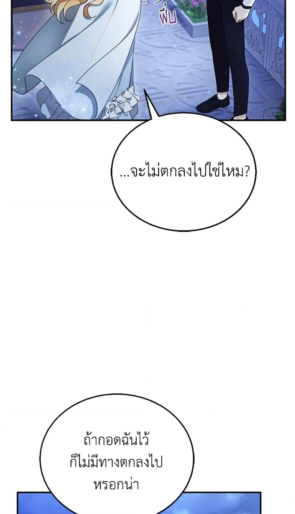 อ่านการ์ตูน I Am Trying To Divorce My Villain Husband, But We Have A Child Series 18 ภาพที่ 26