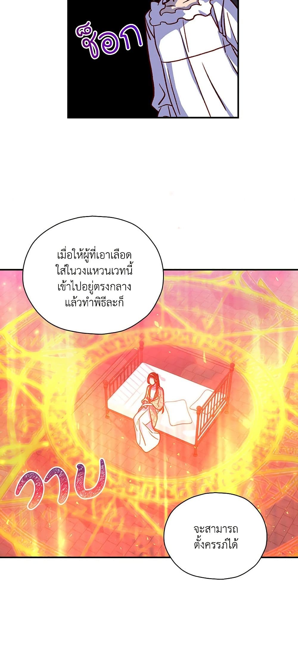 อ่านการ์ตูน Surviving As A Maid 41 ภาพที่ 20