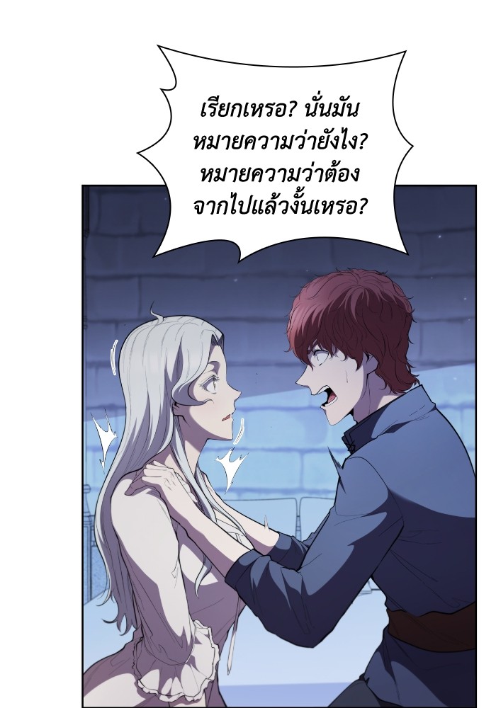 อ่านการ์ตูน I Regressed As The Duke 38 ภาพที่ 15