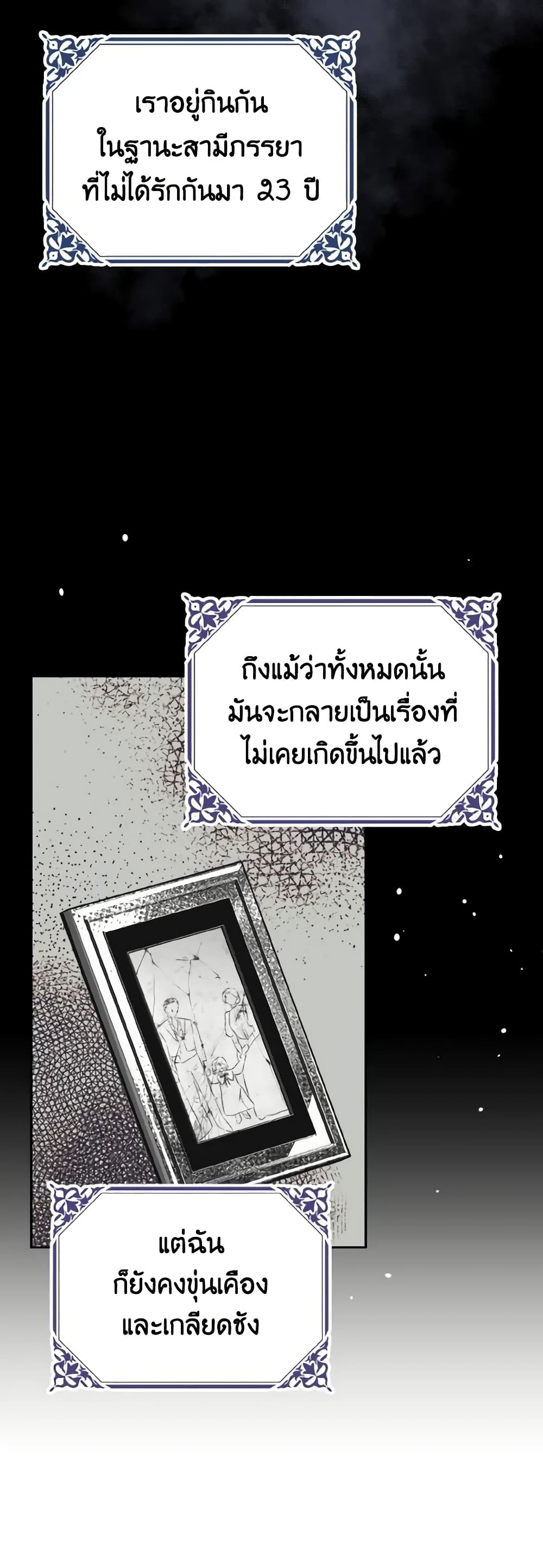 อ่านการ์ตูน My Dear Aster 46 ภาพที่ 30