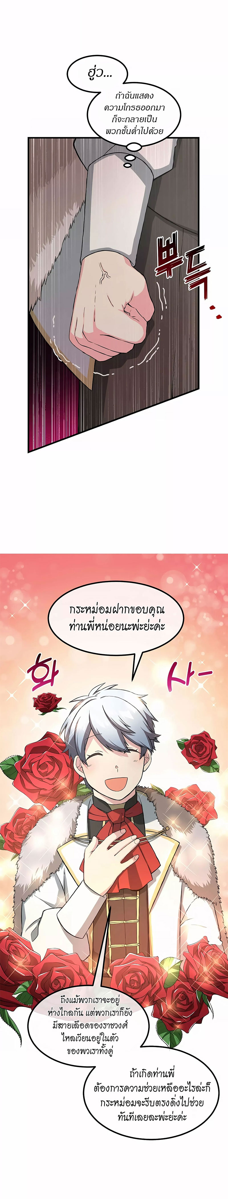 อ่านการ์ตูน How the Pro in His Past Life Sucks the Sweet Honey 27 ภาพที่ 10