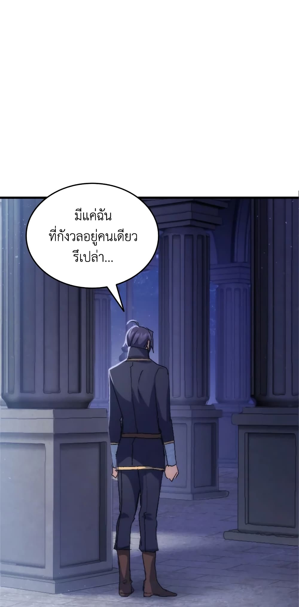 อ่านการ์ตูน I Tried To Persuade My Brother And He Entrusted The Male Lead To Me 36 ภาพที่ 74