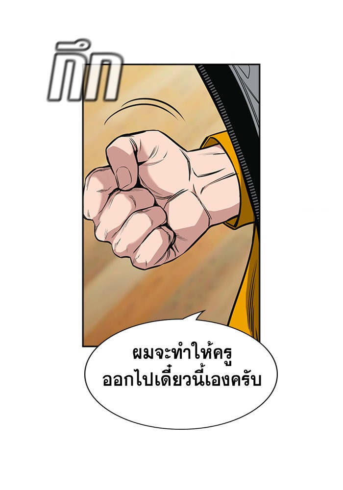 อ่านการ์ตูน True Education 11 ภาพที่ 8