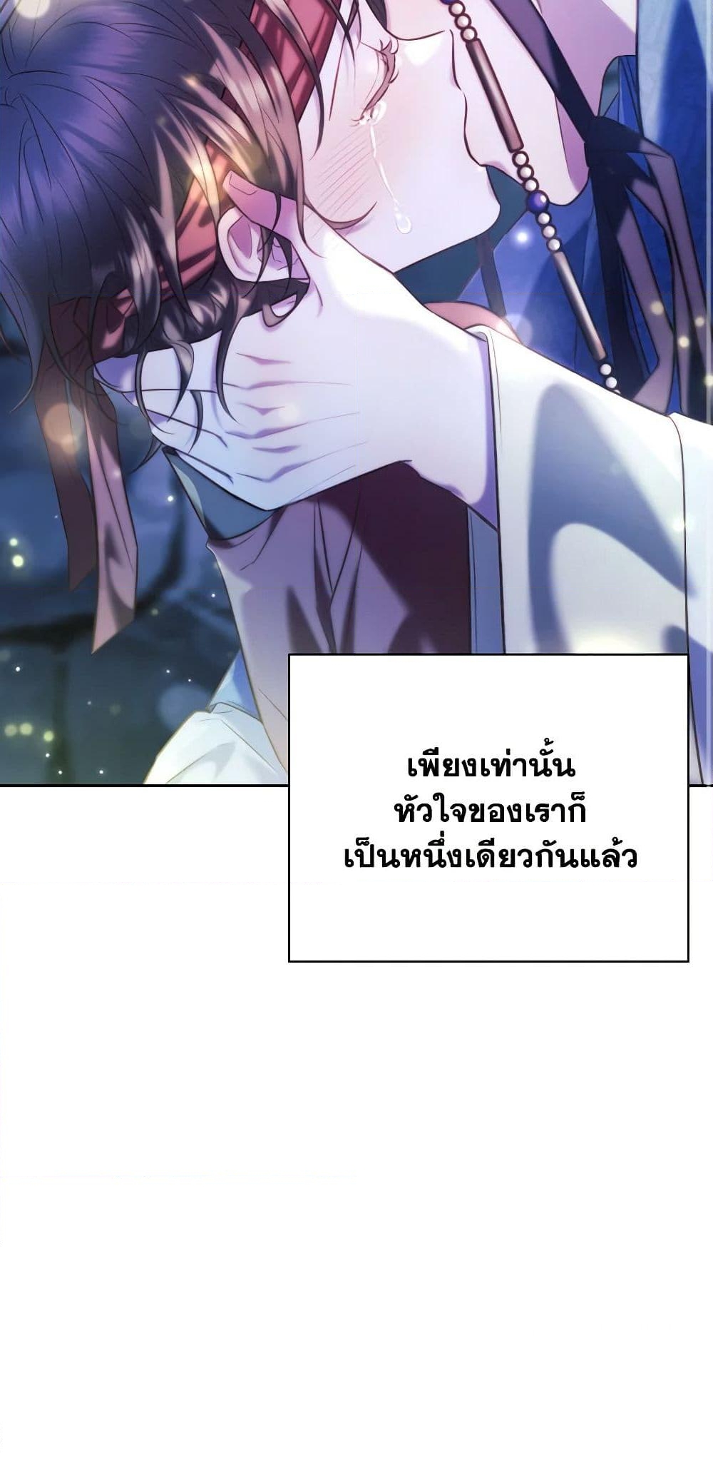 อ่านการ์ตูน Moonrise by the Cliff 49 ภาพที่ 57