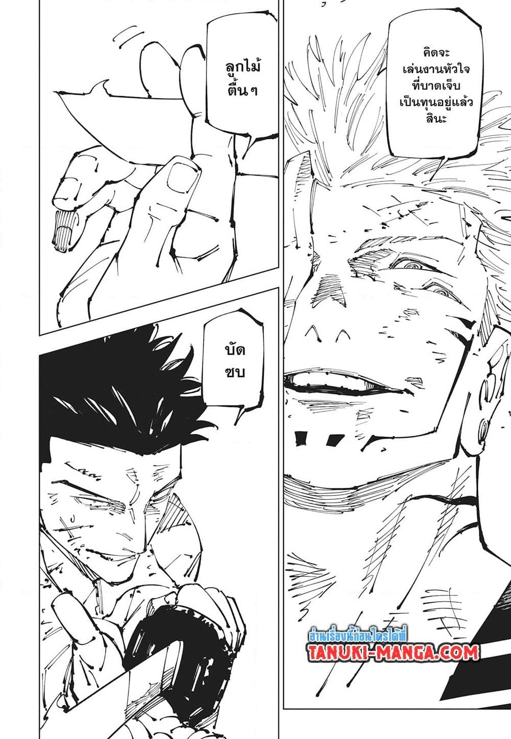 อ่านการ์ตูน Jujutsu Kaisen 254 ภาพที่ 16