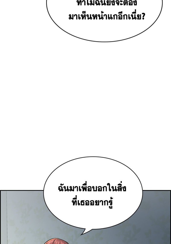 อ่านการ์ตูน True Education 21 ภาพที่ 114