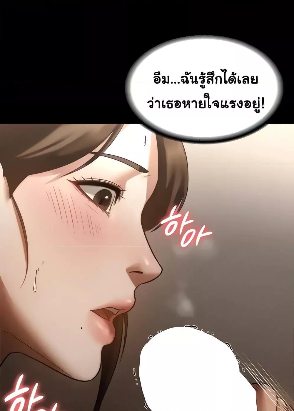 อ่านการ์ตูน The Chairman’s Wife 6 ภาพที่ 39