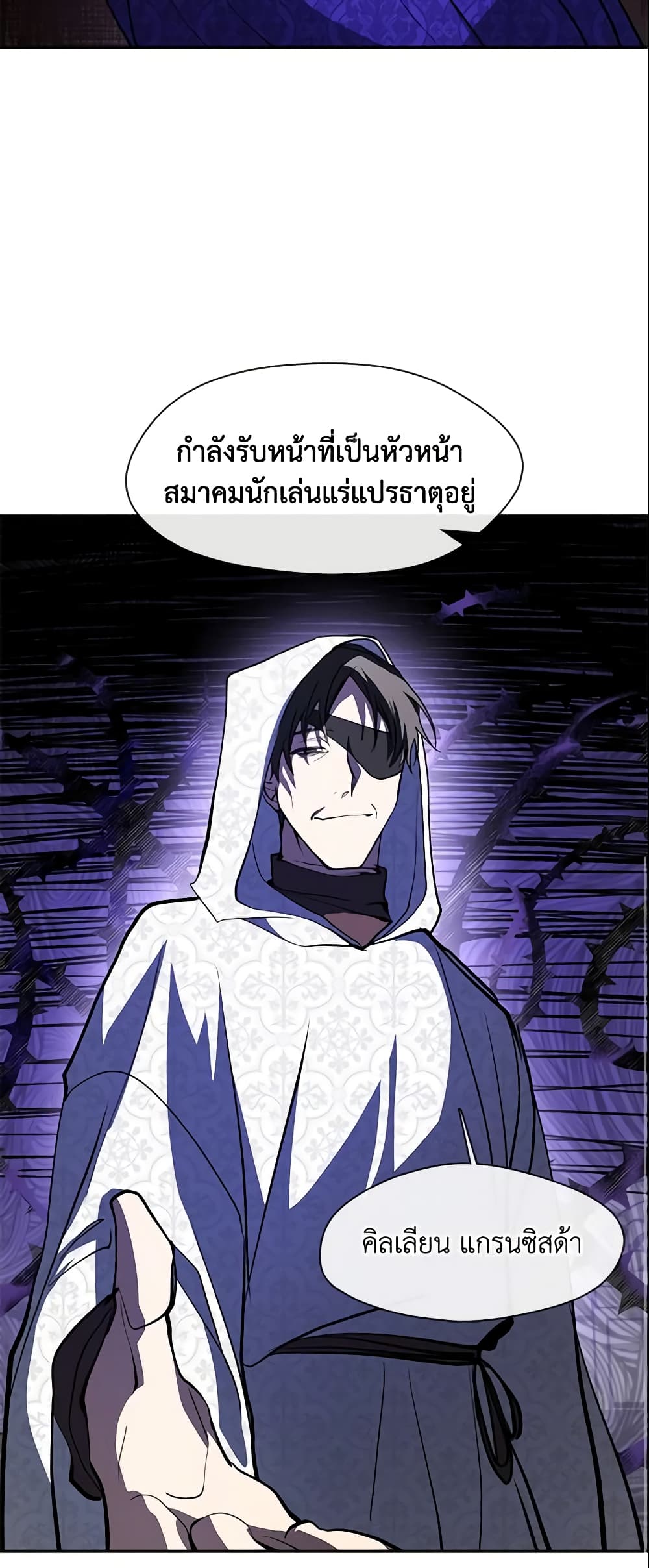 อ่านการ์ตูน I Failed To Throw The Villain Away 42 ภาพที่ 37