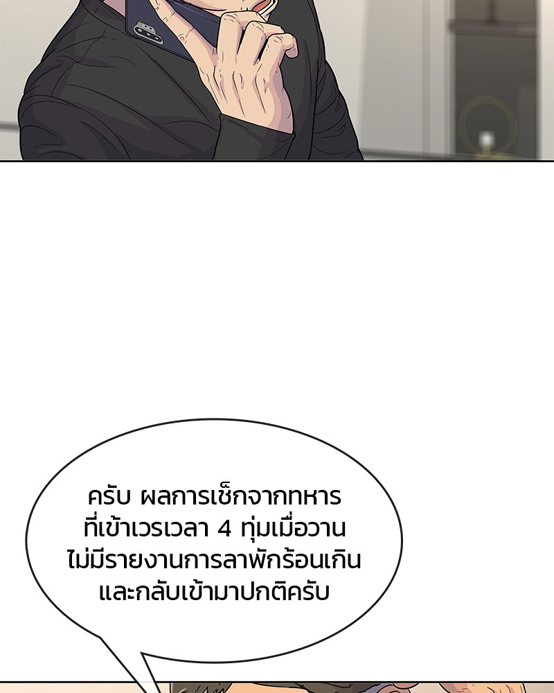 อ่านการ์ตูน Kitchen Soldier 89 ภาพที่ 33