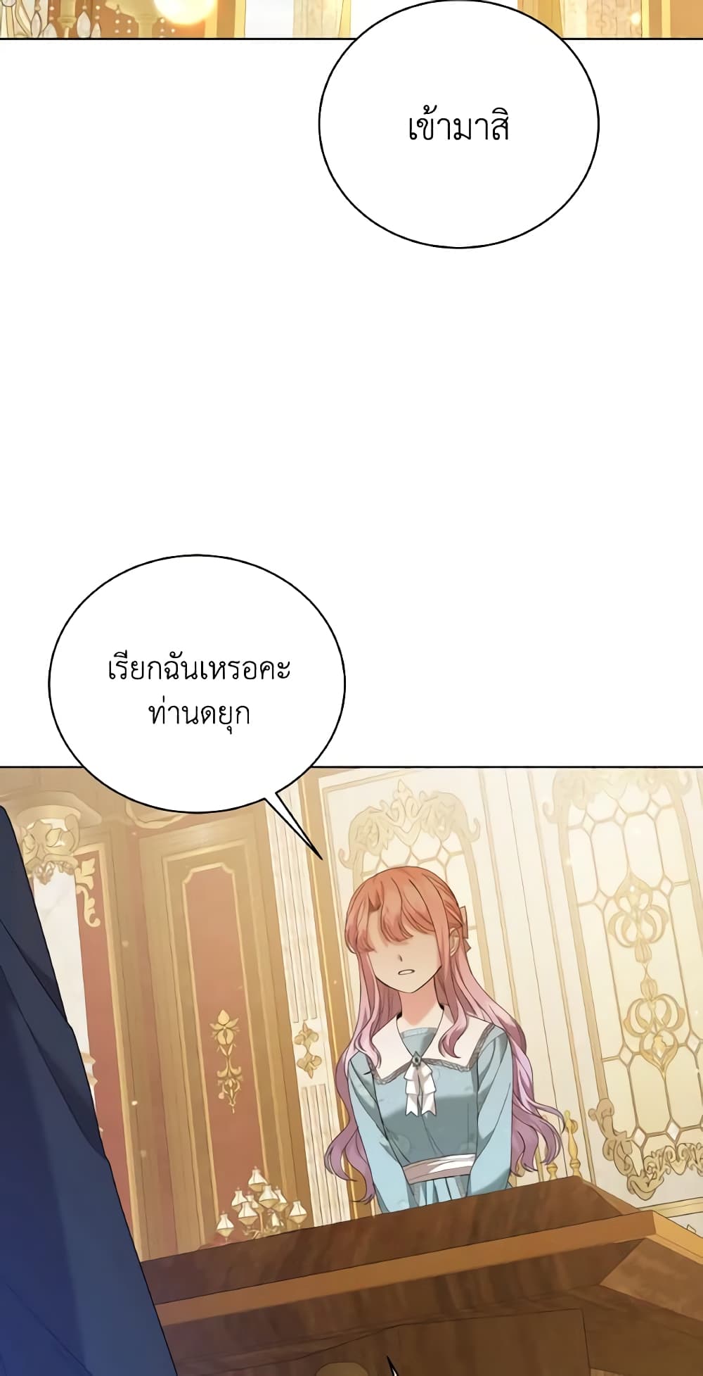 อ่านการ์ตูน The Little Princess Waits for the Breakup 4 ภาพที่ 15