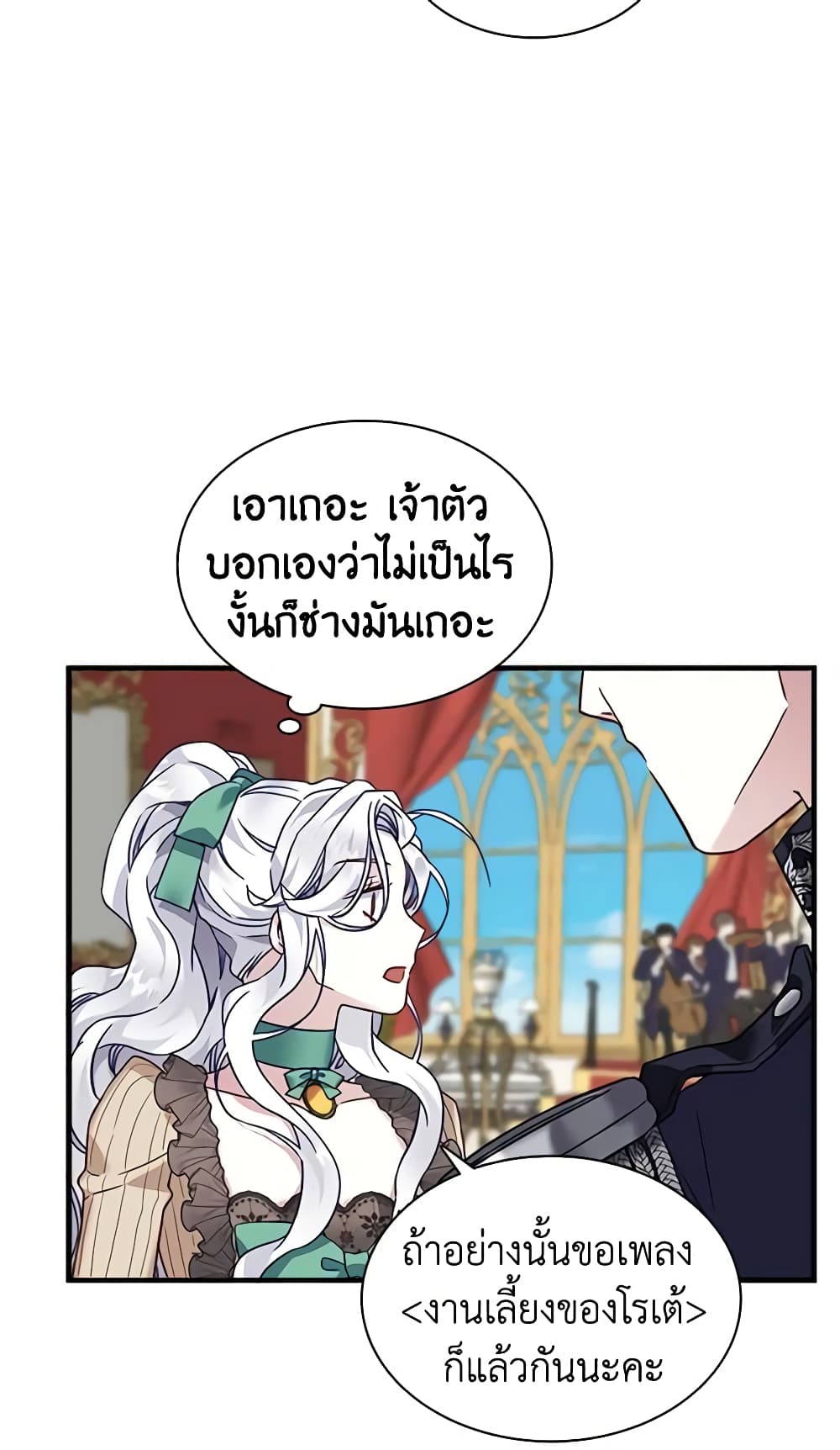 อ่านการ์ตูน Not-Sew-Wicked Stepmom 30 ภาพที่ 56