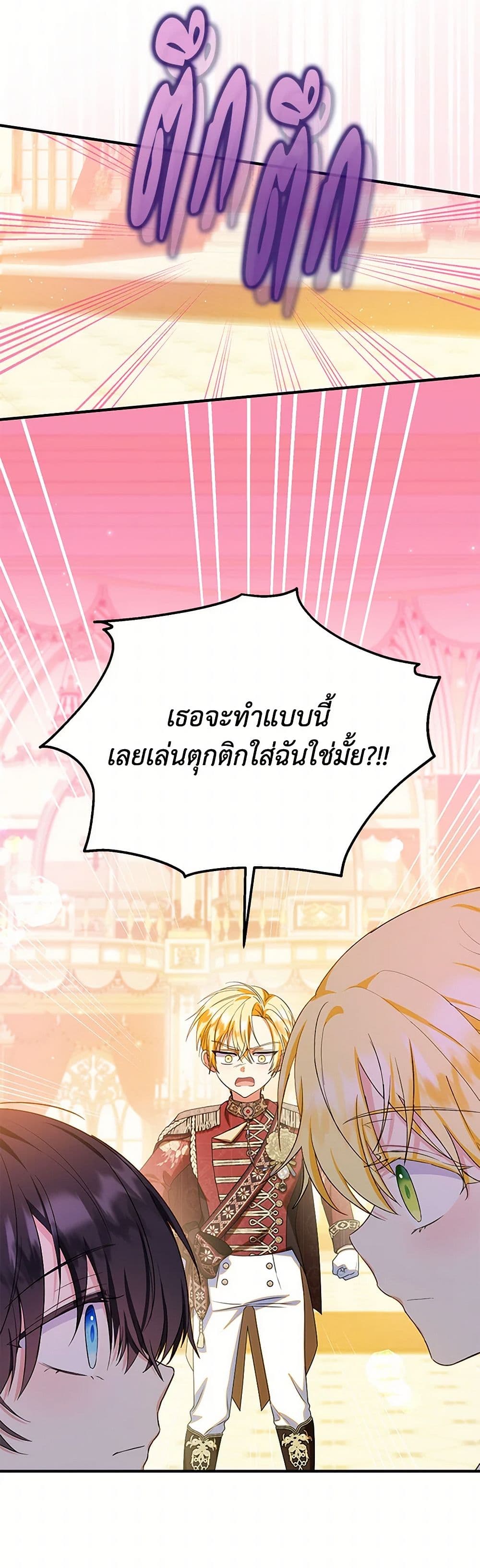 อ่านการ์ตูน The Adopted Daughter-in-law Wants To Leave 83 ภาพที่ 28