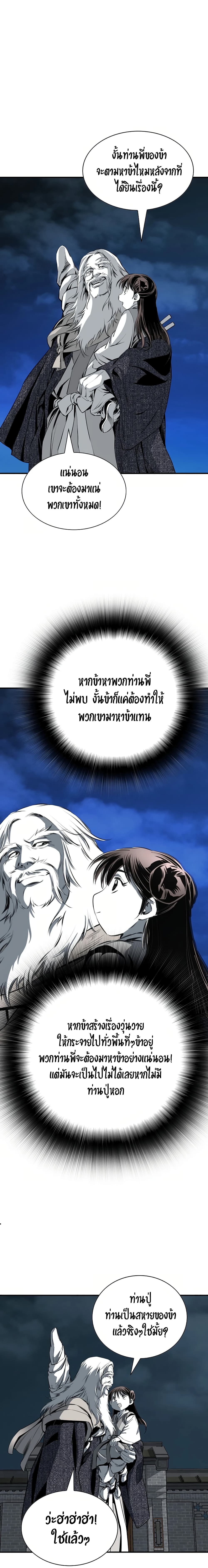 อ่านการ์ตูน Way to Heaven 80 ภาพที่ 13