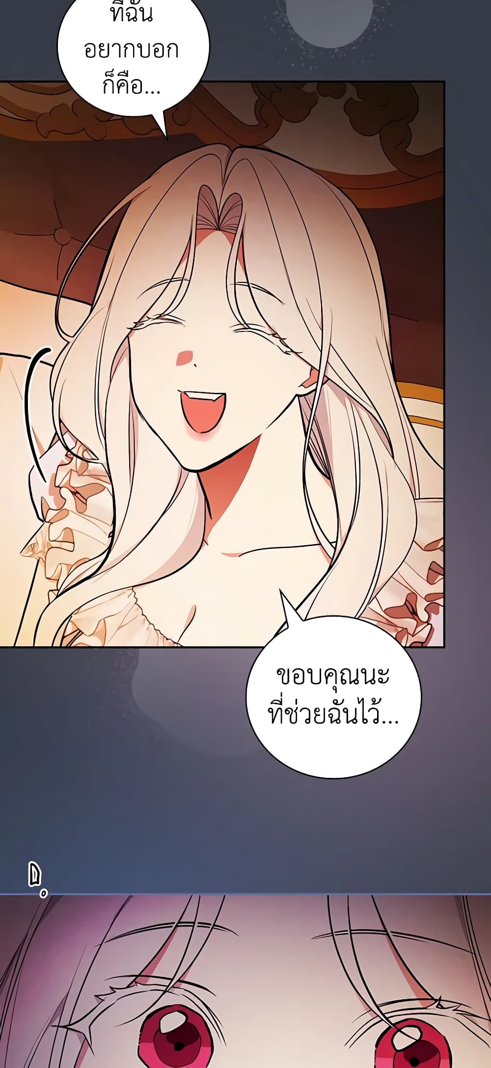 อ่านการ์ตูน I’ll Become the Mother of the Hero 68 ภาพที่ 58