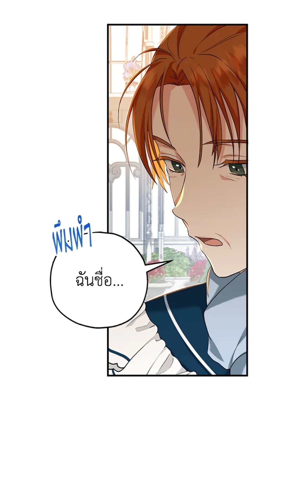 อ่านการ์ตูน The Adopted Daughter-in-law Wants To Leave 22 ภาพที่ 36