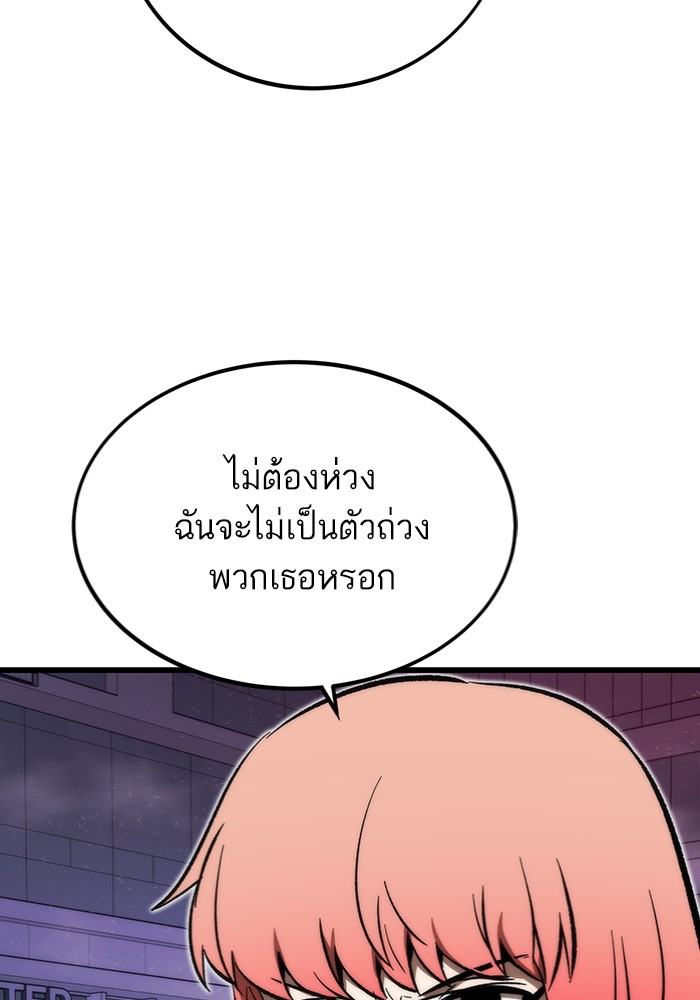 อ่านการ์ตูน Ultra Alter 106 ภาพที่ 148