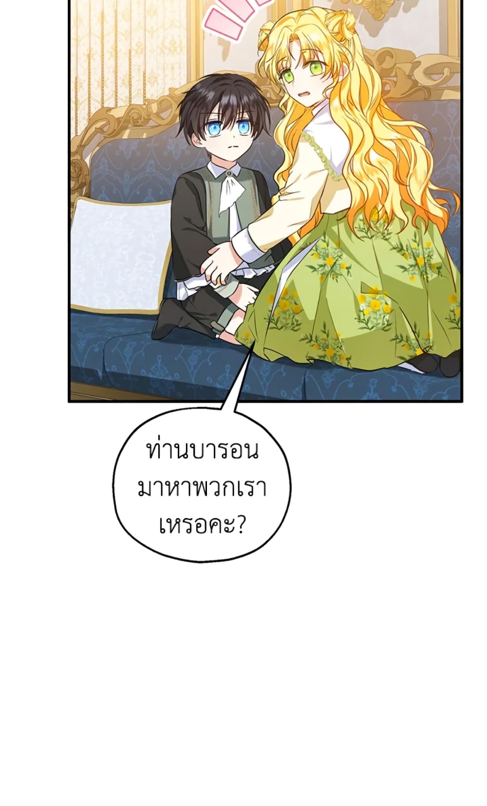 อ่านการ์ตูน The Adopted Daughter-in-law Wants To Leave 23 ภาพที่ 68