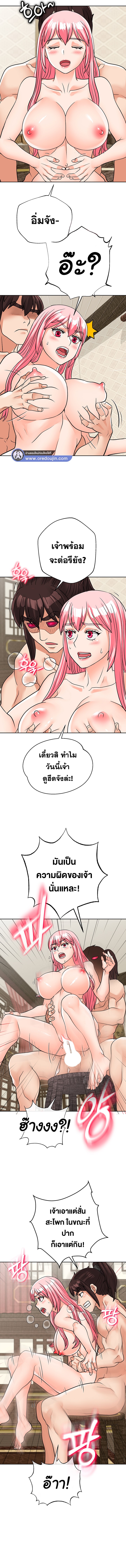 อ่านการ์ตูน I Picked up a self-proclaimed Heavenly Demon 27 ภาพที่ 11