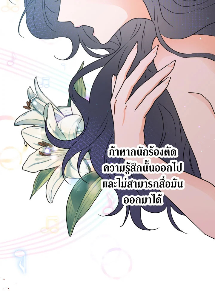 อ่านการ์ตูน Lady Baby 114 ภาพที่ 69