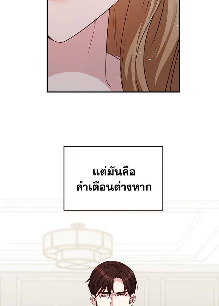 อ่านการ์ตูน My Husband’s Scandal 4 ภาพที่ 11